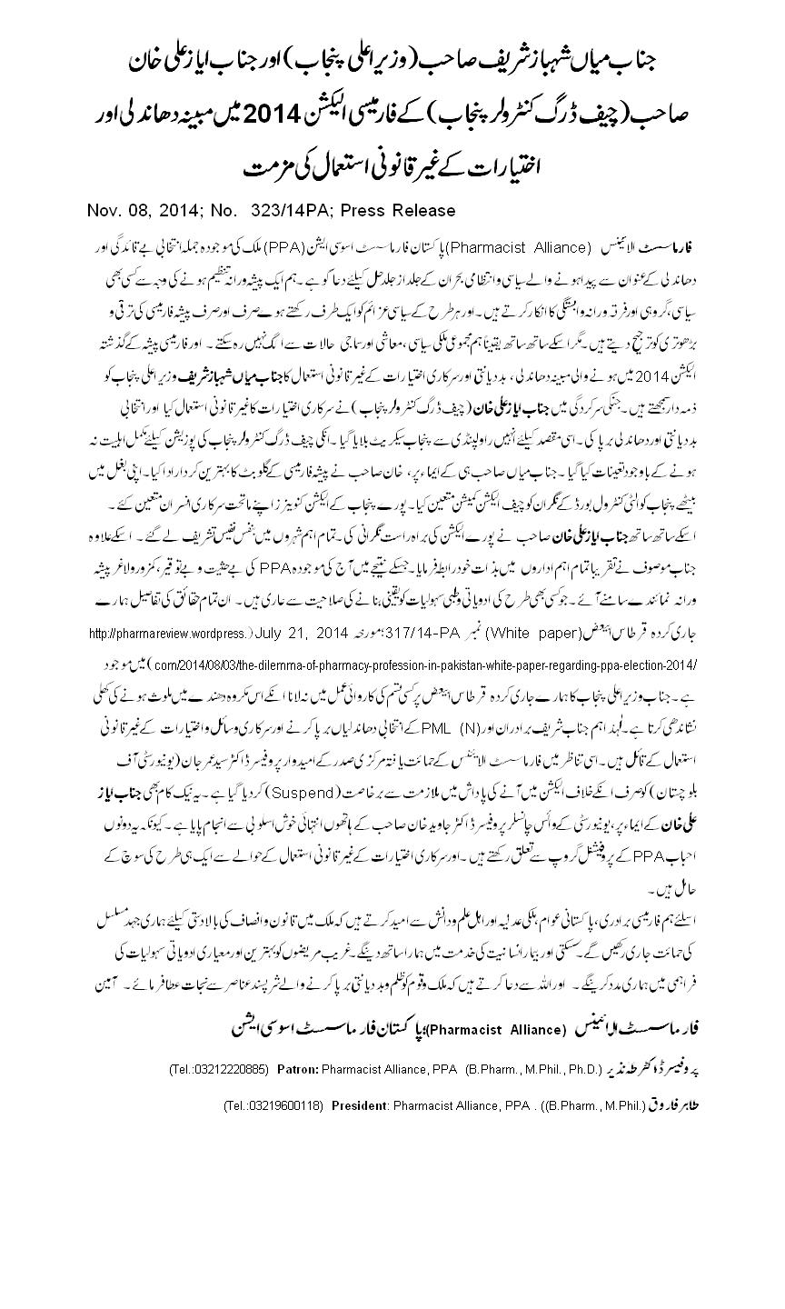 Press release Oct. 08, 2014